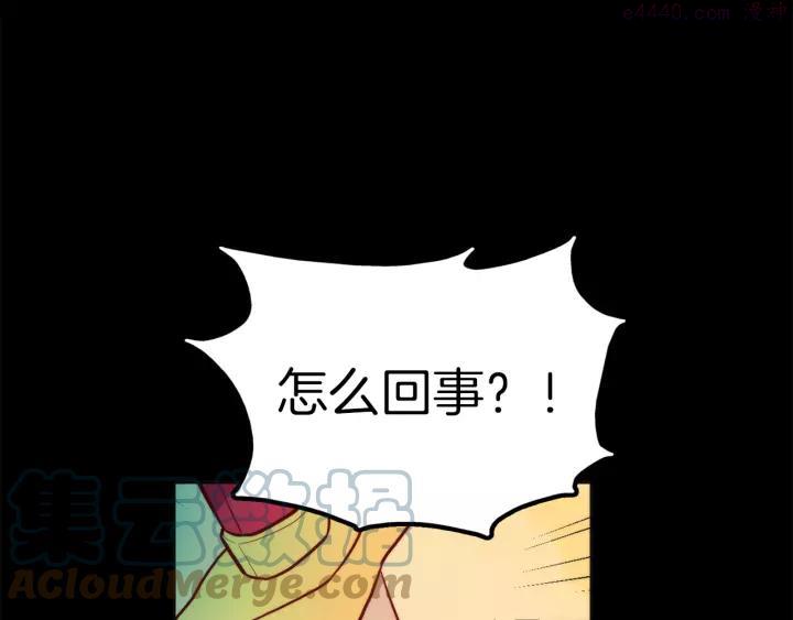 🍘武林第一废 第56话 最后的通关者 第46页