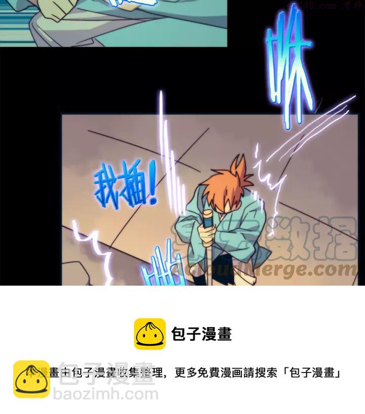 🍘武林第一废 第56话 最后的通关者 第49页