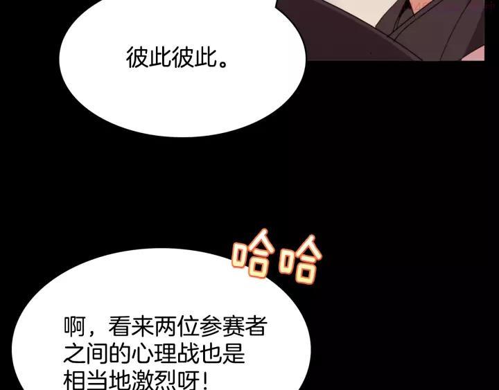 🍘武林第一废 第56话 最后的通关者 第6页