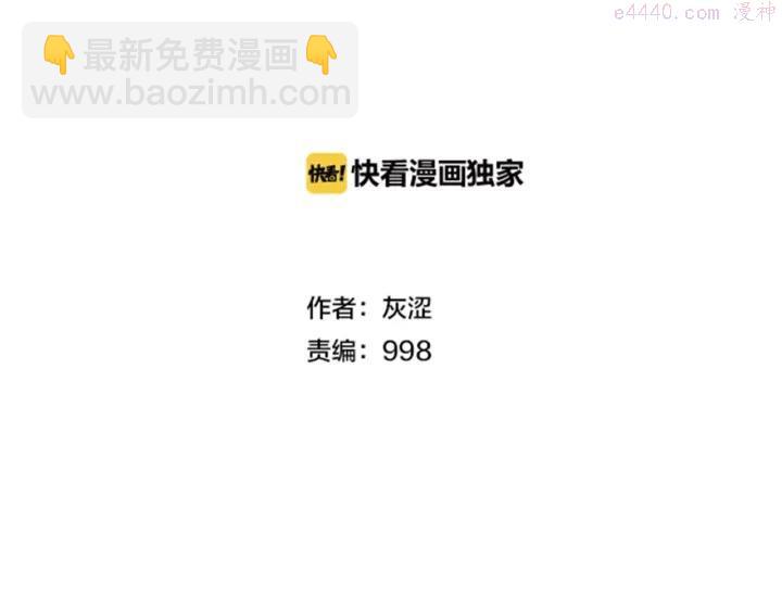 🍘武林第一废 第58话 天魔众 第2页