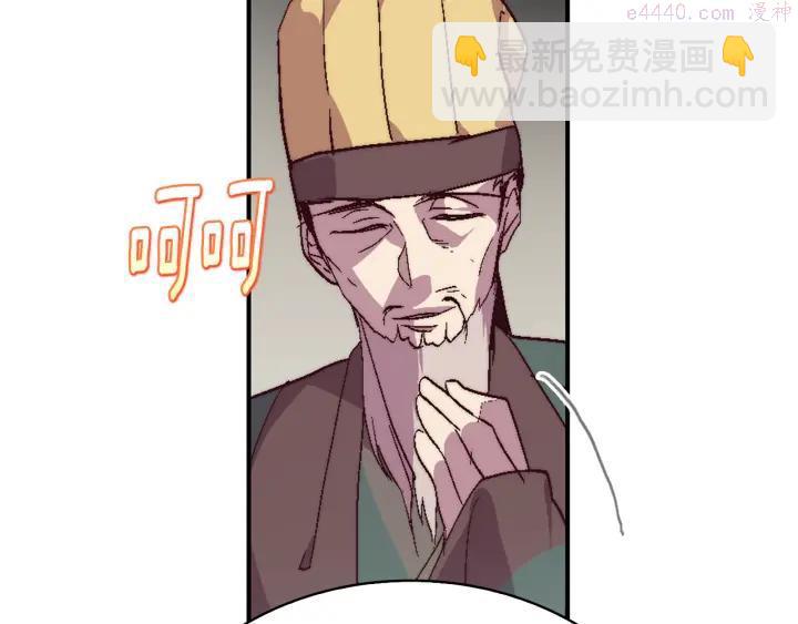🍘武林第一废 第58话 天魔众 第20页