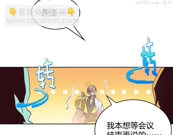 🍘武林第一废 第58话 天魔众 第24页