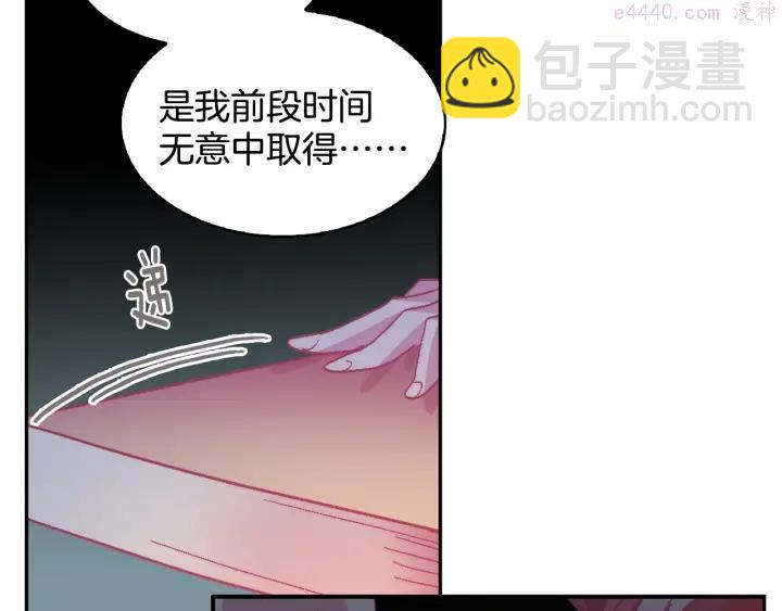 🍘武林第一废 第58话 天魔众 第26页