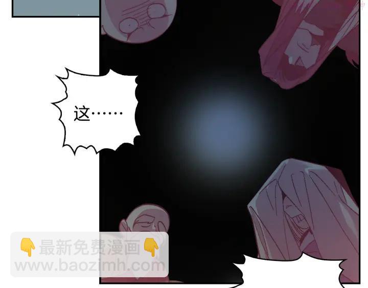 🍘武林第一废 第58话 天魔众 第27页