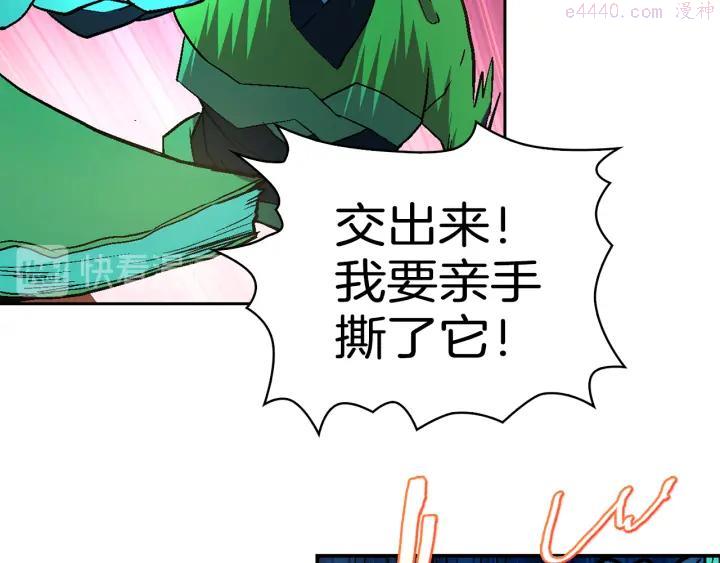 🍘武林第一废 第58话 天魔众 第34页