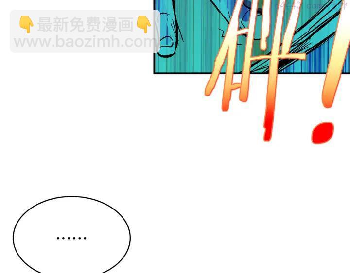 🍘武林第一废 第58话 天魔众 第36页