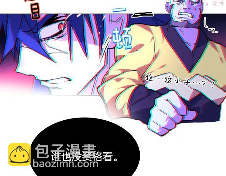 🍘武林第一废 第58话 天魔众 第39页