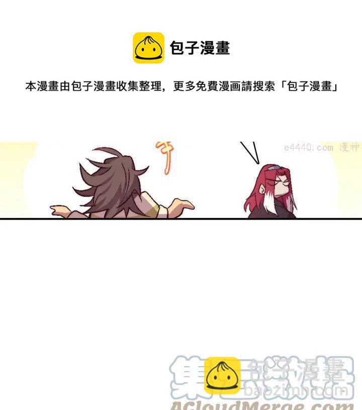 🍘武林第一废 第58话 天魔众 第5页