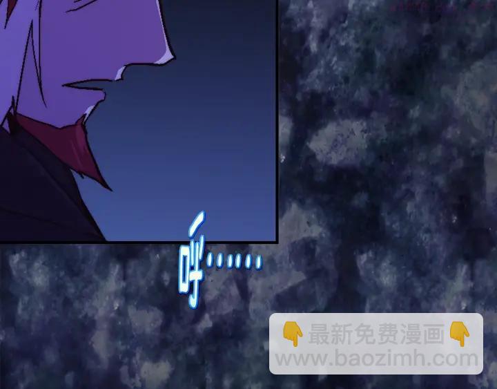 🍘武林第一废 第58话 天魔众 第8页