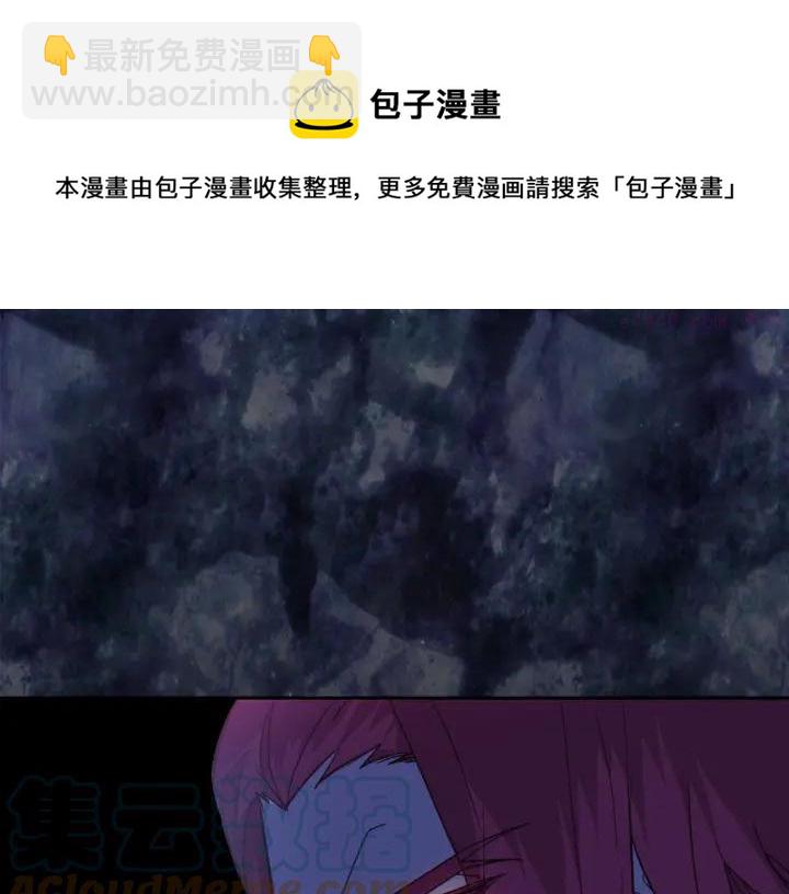 🍘武林第一废 第58话 天魔众 第9页