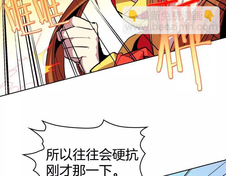 🍘武林第一废 第60话 成亲？ 第10页