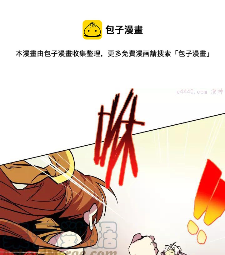 🍘武林第一废 第60话 成亲？ 第17页