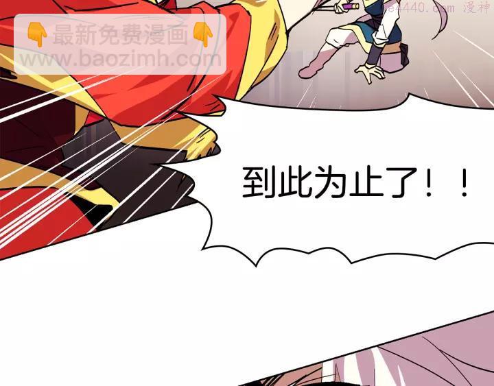 🍘武林第一废 第60话 成亲？ 第18页