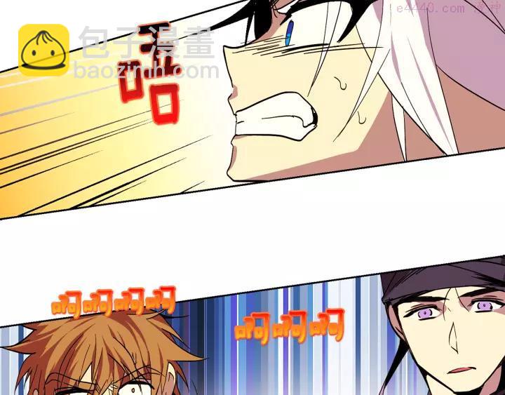 🍘武林第一废 第60话 成亲？ 第19页