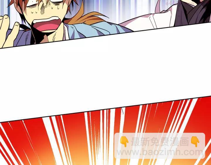 🍘武林第一废 第60话 成亲？ 第20页