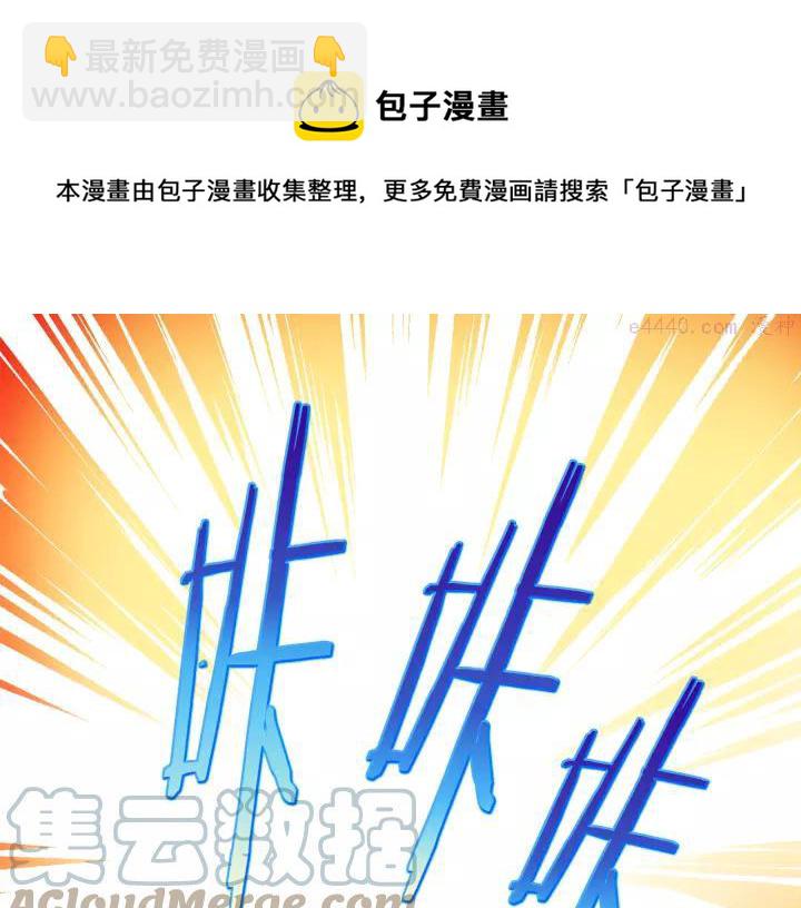 🍘武林第一废 第60话 成亲？ 第21页