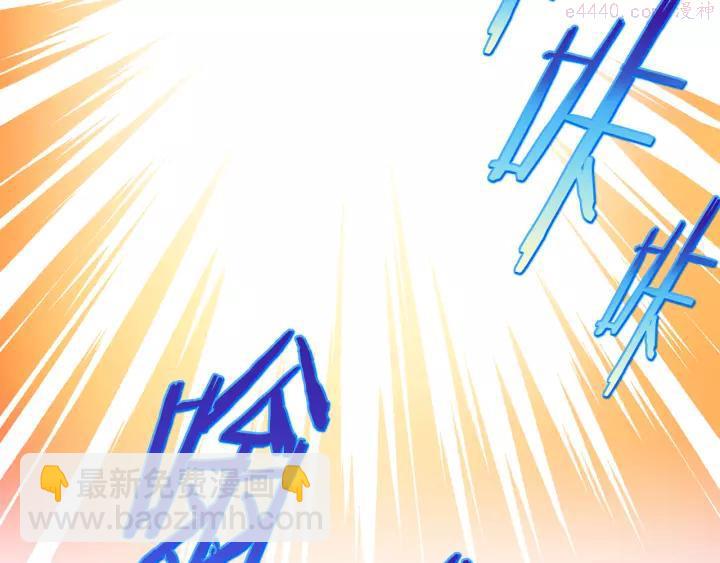 🍘武林第一废 第60话 成亲？ 第22页