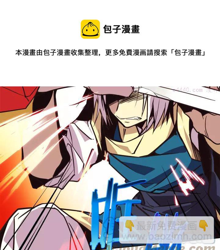 🍘武林第一废 第60话 成亲？ 第25页