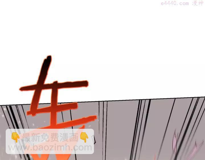 🍘武林第一废 第60话 成亲？ 第3页