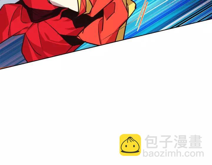 🍘武林第一废 第60话 成亲？ 第30页