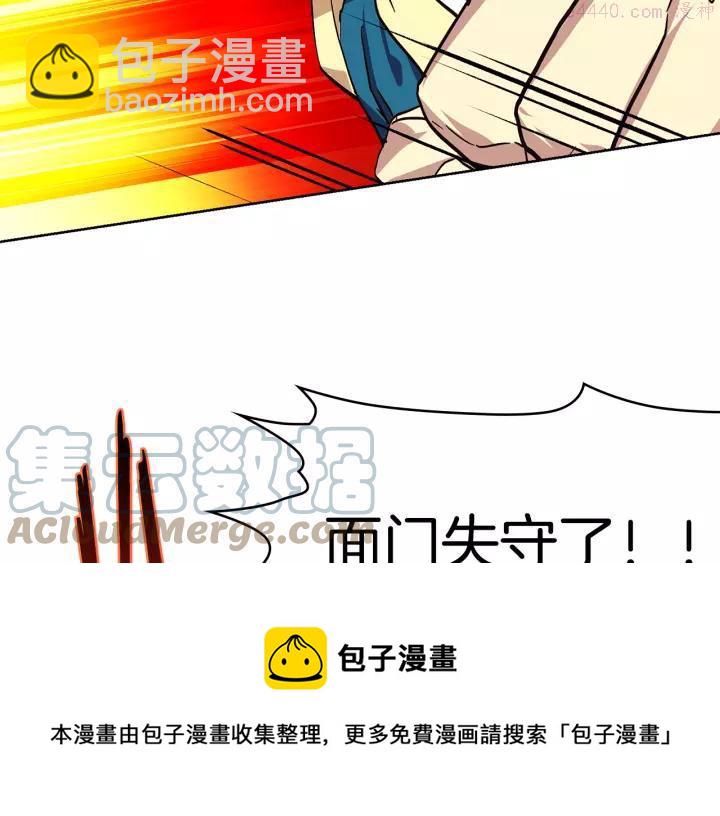 🍘武林第一废 第60话 成亲？ 第33页