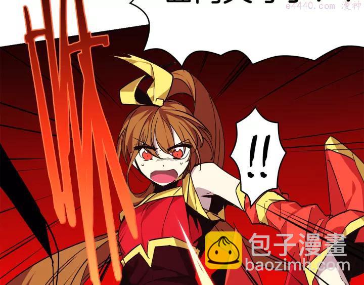 🍘武林第一废 第60话 成亲？ 第34页