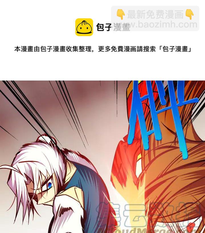🍘武林第一废 第60话 成亲？ 第37页