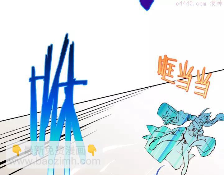 🍘武林第一废 第60话 成亲？ 第39页