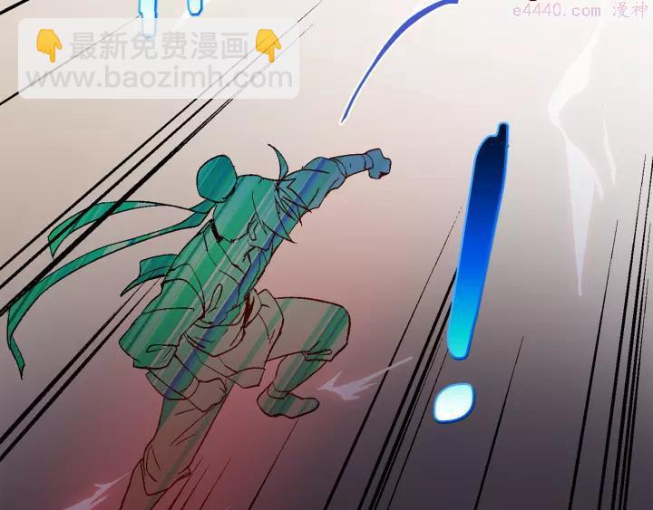🍘武林第一废 第60话 成亲？ 第40页