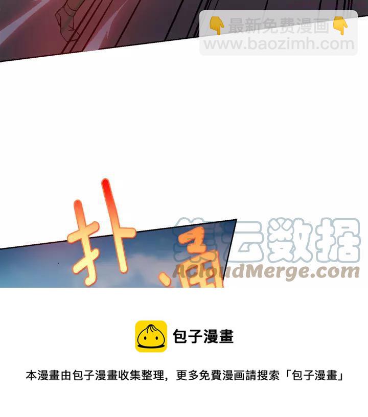 🍘武林第一废 第60话 成亲？ 第41页