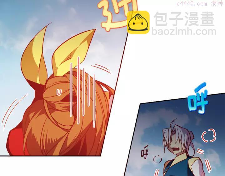🍘武林第一废 第60话 成亲？ 第42页