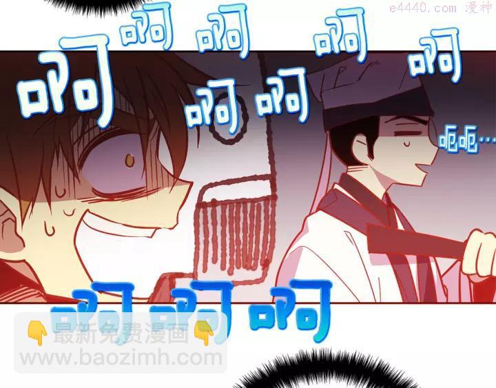 🍘武林第一废 第60话 成亲？ 第46页