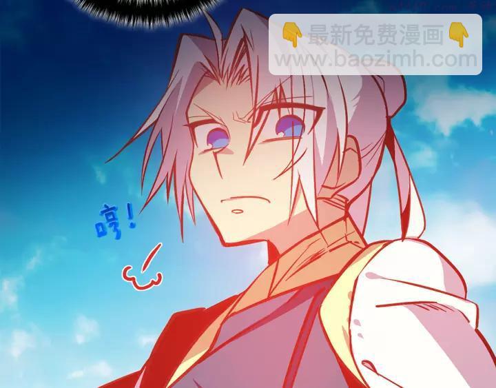 🍘武林第一废 第60话 成亲？ 第48页