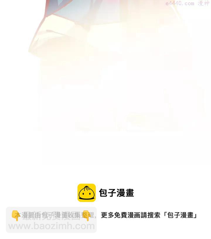 🍘武林第一废 第60话 成亲？ 第50页