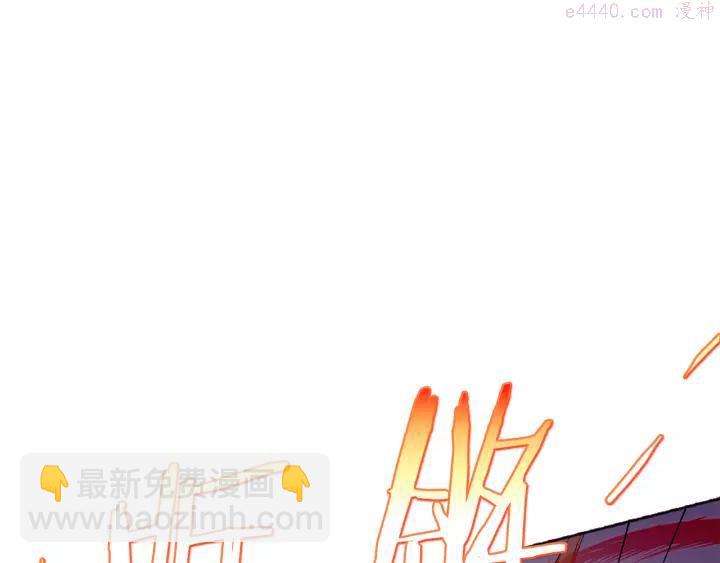 🍘武林第一废 第64话 杀手锏 第12页