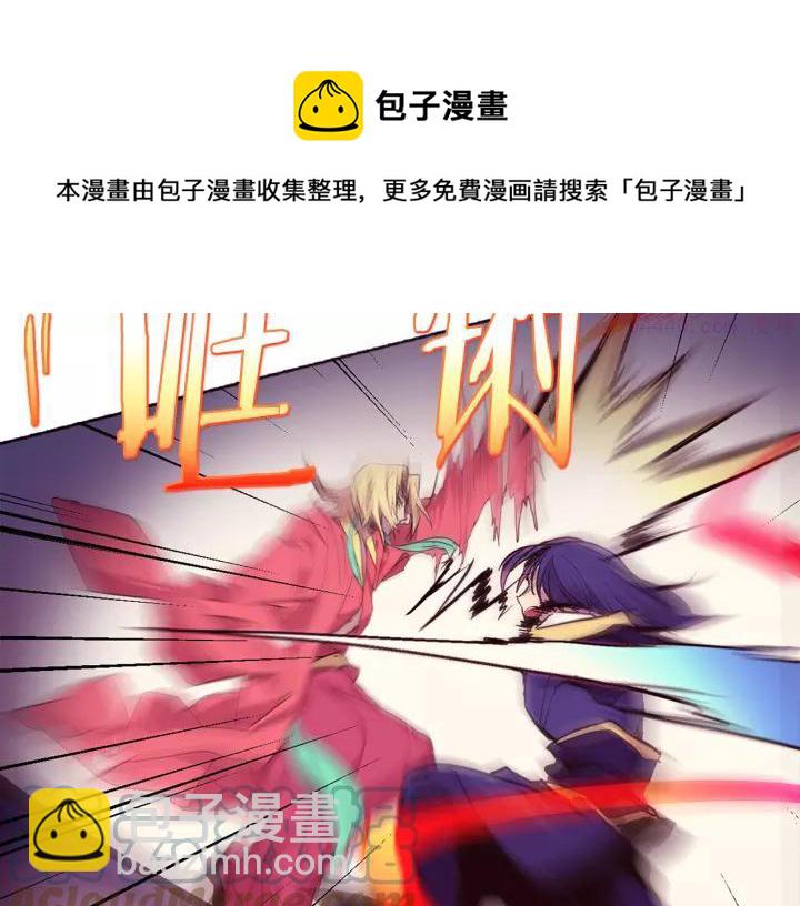 🍘武林第一废 第64话 杀手锏 第13页