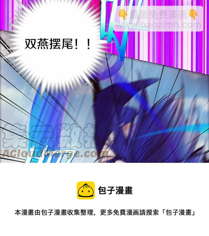 🍘武林第一废 第64话 杀手锏 第17页