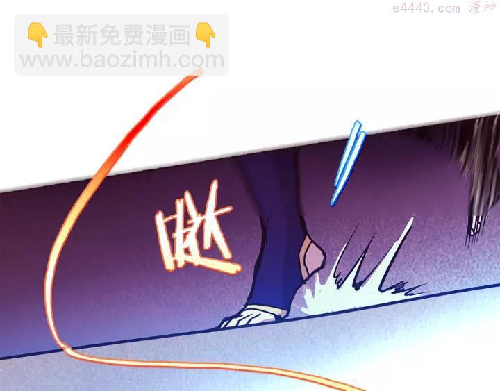 🍘武林第一废 第64话 杀手锏 第23页