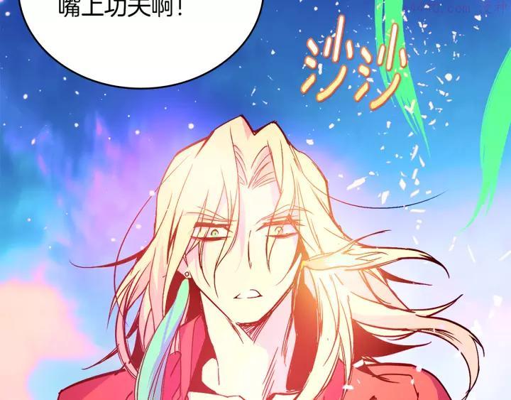 🍘武林第一废 第64话 杀手锏 第28页