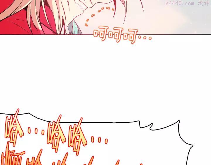 🍘武林第一废 第64话 杀手锏 第32页