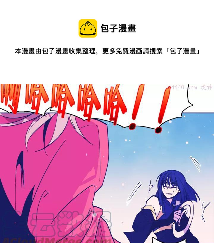 🍘武林第一废 第64话 杀手锏 第33页