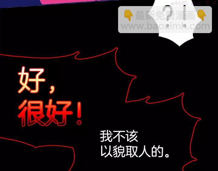 🍘武林第一废 第64话 杀手锏 第34页