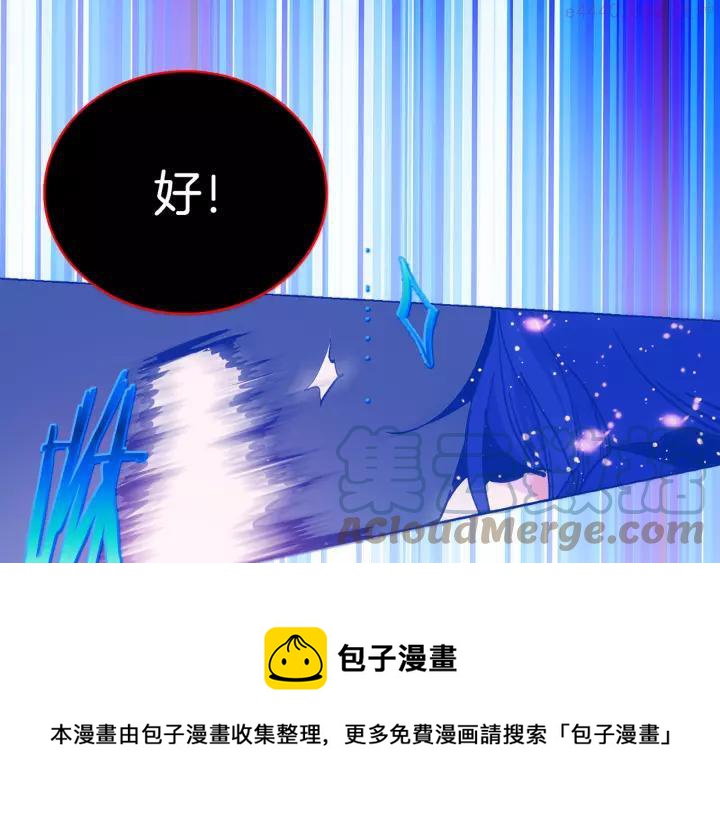 🍘武林第一废 第64话 杀手锏 第37页