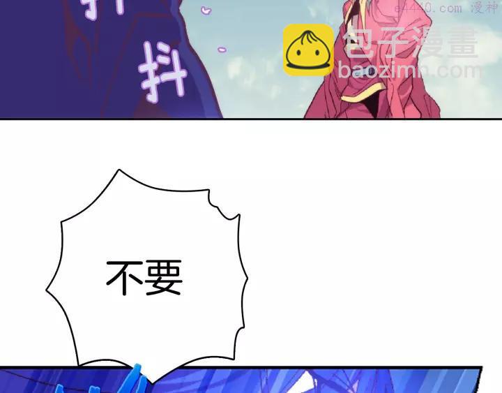 🍘武林第一废 第64话 杀手锏 第4页
