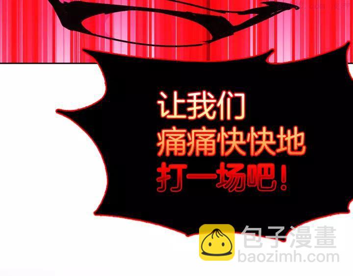 🍘武林第一废 第64话 杀手锏 第43页