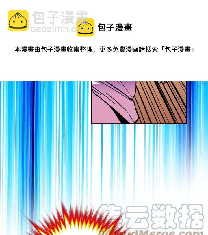 🍘武林第一废 第64话 杀手锏 第49页