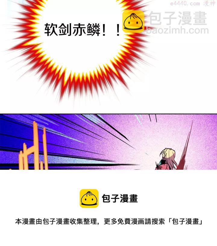 🍘武林第一废 第64话 杀手锏 第50页