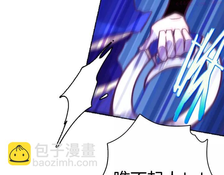 🍘武林第一废 第64话 杀手锏 第6页