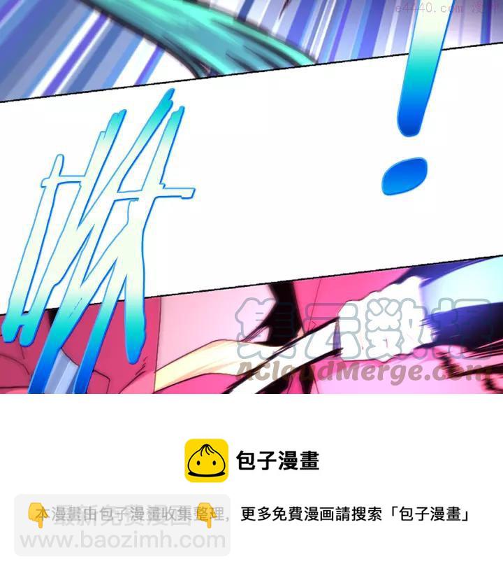 🍘武林第一废 第64话 杀手锏 第9页