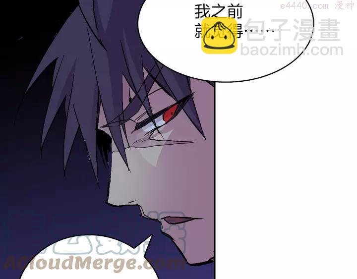 🍘武林第一废 第66话 卑鄙手段 第10页